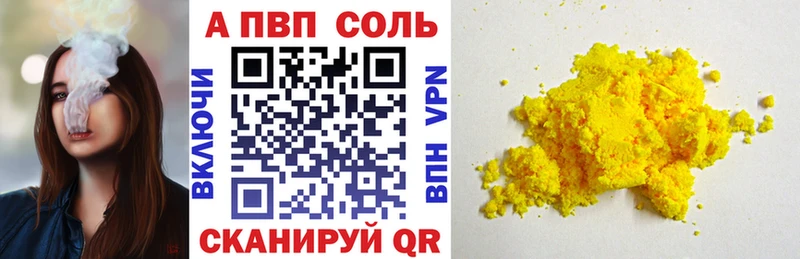 Купить закладки  Челябинск  APVP СК КРИС 