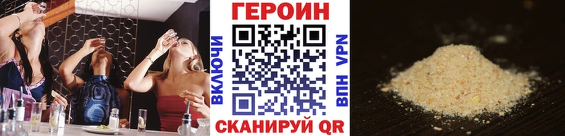 Героин белый  Купить где  Челябинск 