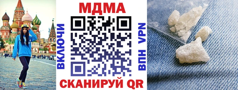 МДМА молли  Купить  Челябинск 
