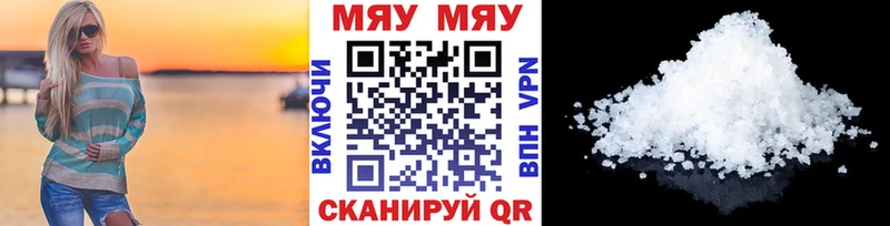Купить закладки  Челябинск  МЕФ кристаллы 